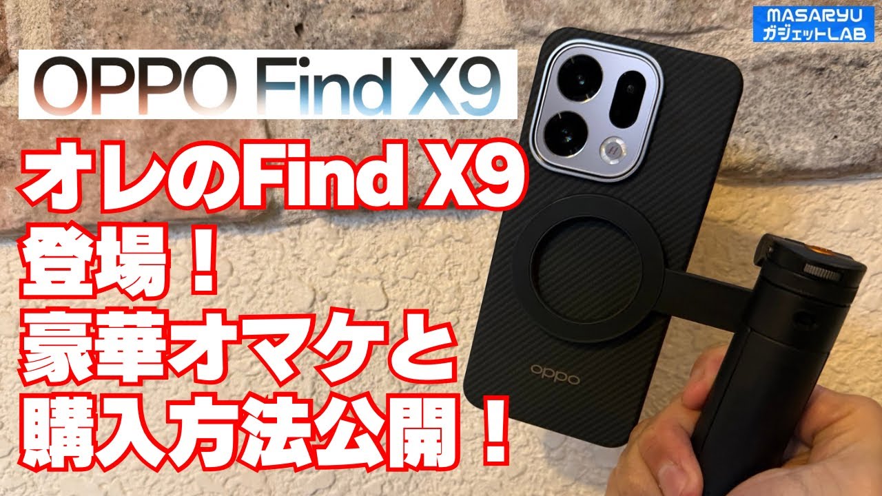 My Find X9] Unboxing the Titanium Gray Find X9! We'll reveal the