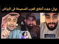 تعليقات نارية من السعوديين و الكويتيين بعد تصريحات نوال الكويتية في بودكاست مثير للجدل تعليقات نارية من السعوديين و الكويتيين بعد تصريحات نوال الكويتية في بودكاست مثير للجدل
