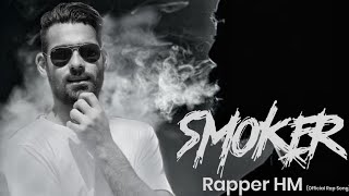 Smoker Rapper Hm Official Music Vedio New Rap 2020