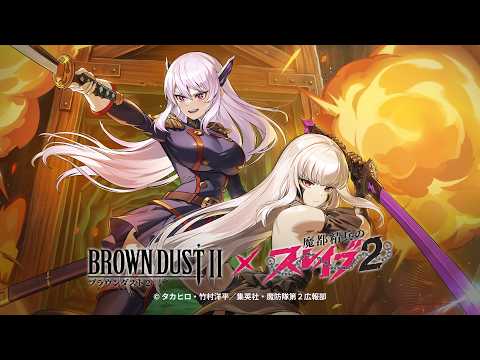 ブラウンダスト2 日本公式 - YouTube