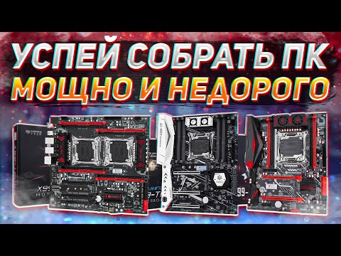 🔥 Как Собрать Мощный ПК Недорого? Черная Пятница На Алиэкспресс. Что Стоит Купить?