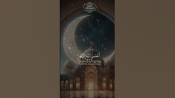 سورة القصص الآية 77 { وأبتغ فيما آتاك الله دار الآخرة .....}  #كنوز_المعرفة