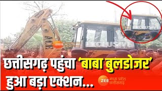 CG News : Raipur से इस वक्त की बड़ी खबर, BJP की जीत के बाद 'Bulldozer कार्रवाई' शुरु | Breaking News