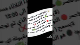 نتائج التوجيه و معاني اللون الاحمر و الاخضر و الأسود نجاح بكالوريا نتائج