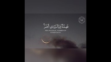 "شهر رمضان الذي أنزل فيه القرآن" |للقارئ: إسلام صبحي
