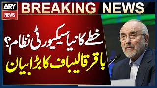 New Security System for the Region? Bagher Ghalibaf's Statement