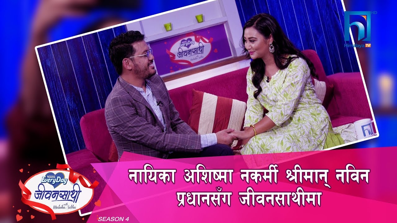 Ashishma Nakarmi and Navin Pradhan | JEEVAN SAATHI WITH MALVIKA SUBBA SEASON 04