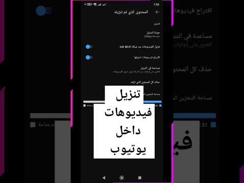 حل مشكلة عدم تنزيل فيديوهات داخل يوتيوب  هاتفك بين يديك