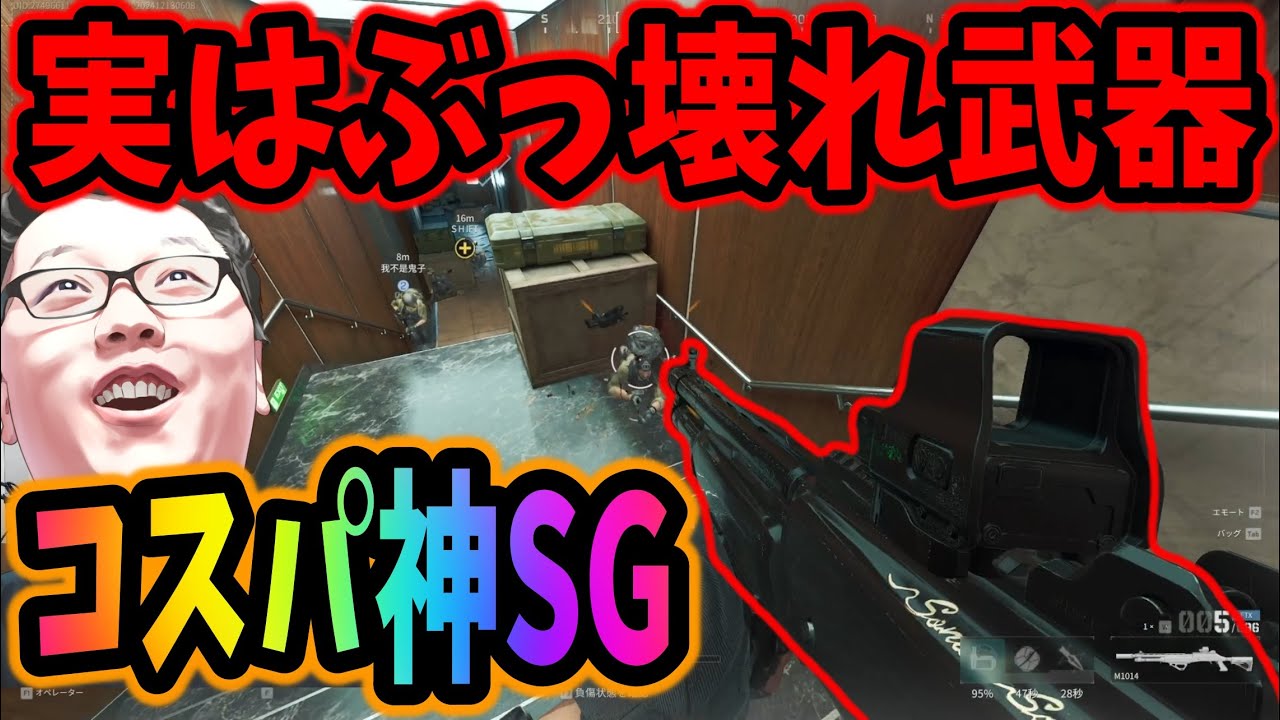 【デルタフォース】オペレーションズモードのコスパ最強で敵も倒せるショットガンはこれです！【shomaru7/Delta Force オペレーションズS1#3】