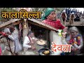 Amazing culture of nepal  rural culture  village culture