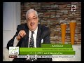 مصر أحلى | فائدة "اللبان الدكر" و "القلقاس" للمعدة ..  د. مجدي نزيه