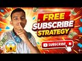 FREE Subscribe Strategy 😱 | 1K Subscribers Fast 🚀 | YouTube Growth Trick 2026