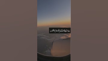 اعلمو انما الحياة الدنيا لعب ولهو القارئ بدر التركي