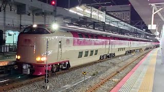 岡山駅 285系 サンライズ出雲・サンライズ瀬戸 発車シーン