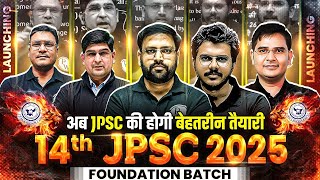 JPSC की होगी बेहतरीन तैयारी 🔥| 14th JPSC 2025 Preparation | JPSC Batch (Tejaswi) Launch |BPSC Wallah