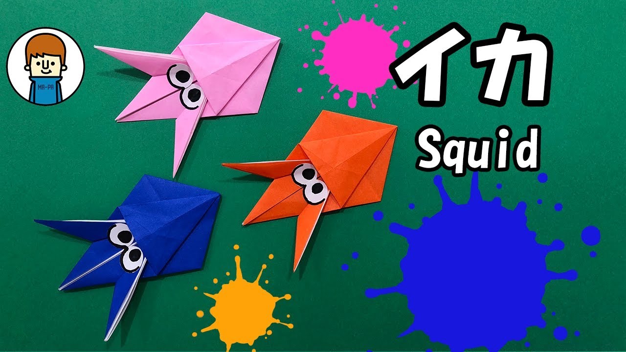 折り紙 スプラトゥーンっぽいイカの折り方 Origami Squid Youtube