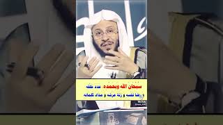 لما اقول سبحان الله عدد خلقه هل يكون عدد التسبيحات بعدد خلق الله؟؟؟