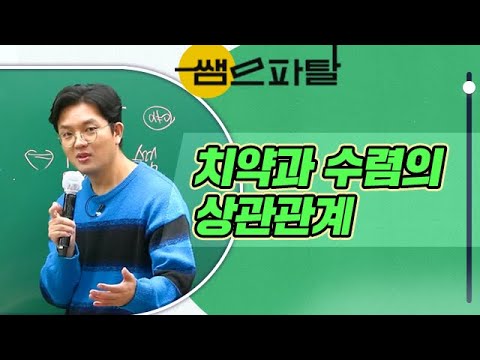 치약의 어쩌구 수렴 조건 | 수학 정병호T [대성마이맥]