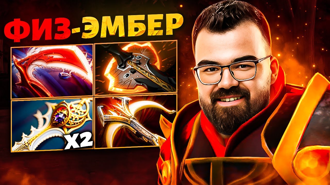 ФИЗИЧЕСКИЙ ЭМБЕР ЖИВ🔥 БФ против КОНТРПИКА - YouTube