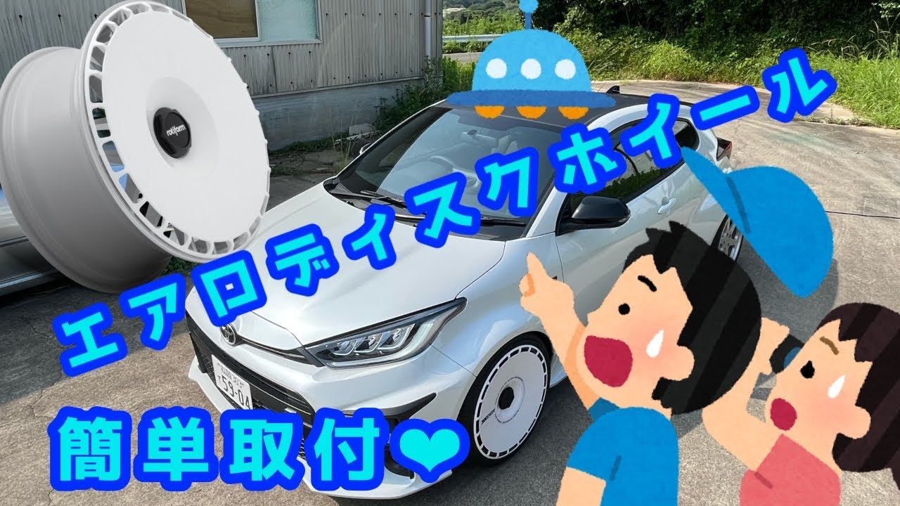 汎用　エアロディスク　ホイール　18インチ 19インチ　fd3s s15 汎用エアロディスクホイール18インチ 19インチfd3s s15