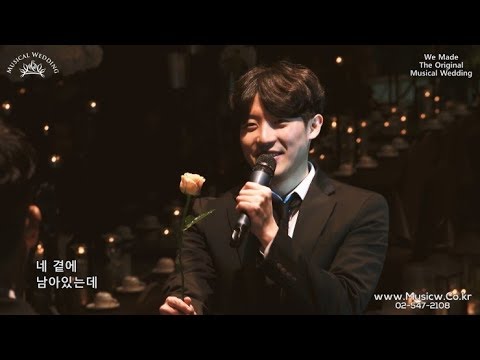 꿈같은 결혼식 이벤트! 뮤지컬 '올슉업'의 'Can't Help Falling in Love'