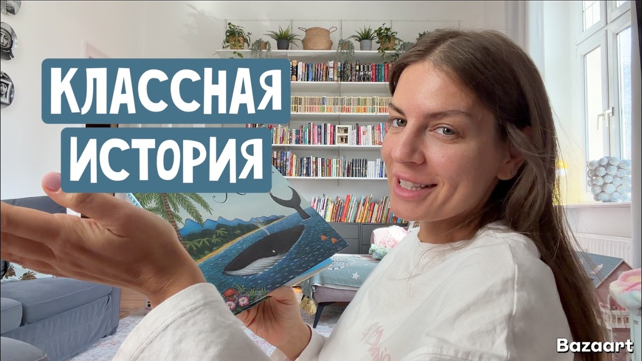 Вино не зашло / Классная история / Разобрала посылки и гардероб детский / Чем я горжусь?