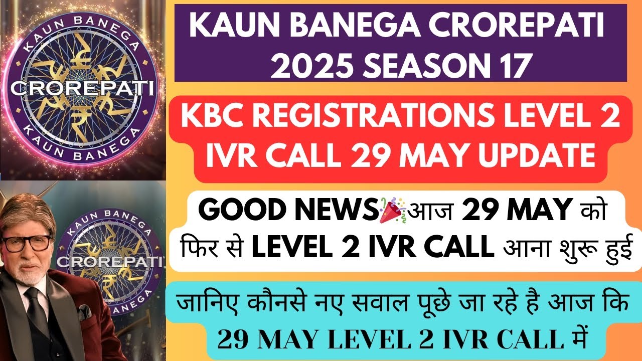 KBC Season 17 Level 2 IVR Call Update || KBC 2025 Level 2 IVR Call Started 29 May || KBC Season 17