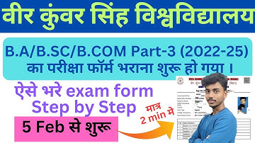 VKSU PART 3 Exam Form 2022-25 | vksu 2022-25 exam form kaise bhare | part 3 exam form / date