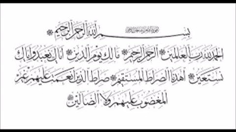 سورة الفاتحة عبدالله بصفر مجود