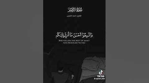 احمد النفيس تلاوه نادره سورة الزمر ( قل ياعبادي الذينا اسرفو ع انفسهم ) الروح المبين