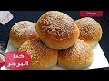 خبز البرجر الكيزر هش ومتل القطن من مطبخ منار