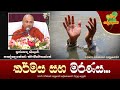 Ven higure pagngnasekara thero  20230318  0900pm   