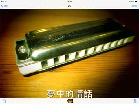 江惠 阿杜 夢中的情話 藍調口琴 十孔口琴 SUZUKI MR350 A#