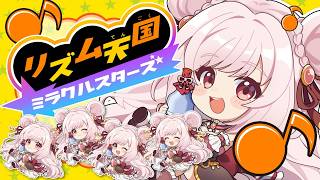 【 #リズム天国 】さくらのリズム感で魅せてあげる☆【…