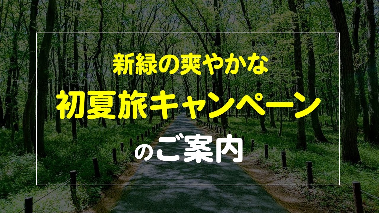 飛鳥 郵船クルーズ 日本発着 日本船 21 22年新コースの特集ページ ベストワンクルーズ 船旅専門旅行会社