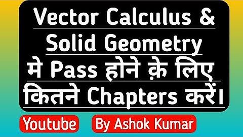 BSC 1st Year Vector Calculus  Important Topics Gju 2nd semester |  Solid Geometry |1st Year | By Ak