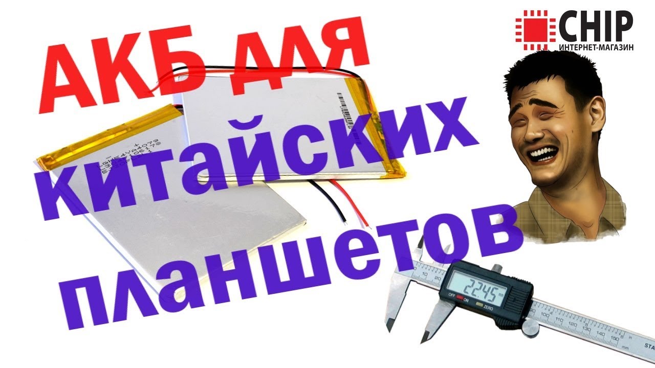 Маркировка китайских аккумуляторов