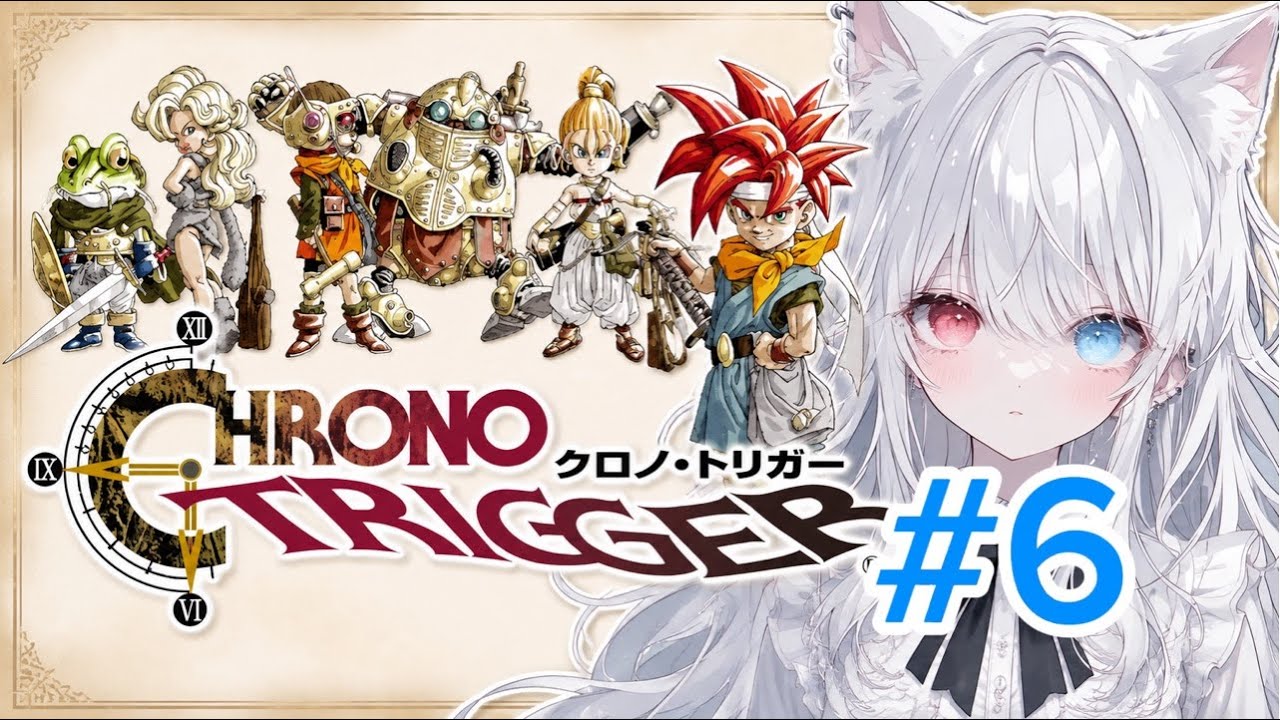 クロノ・トリガー】#6 たなか（魔王）が仲間になったので無双したいと