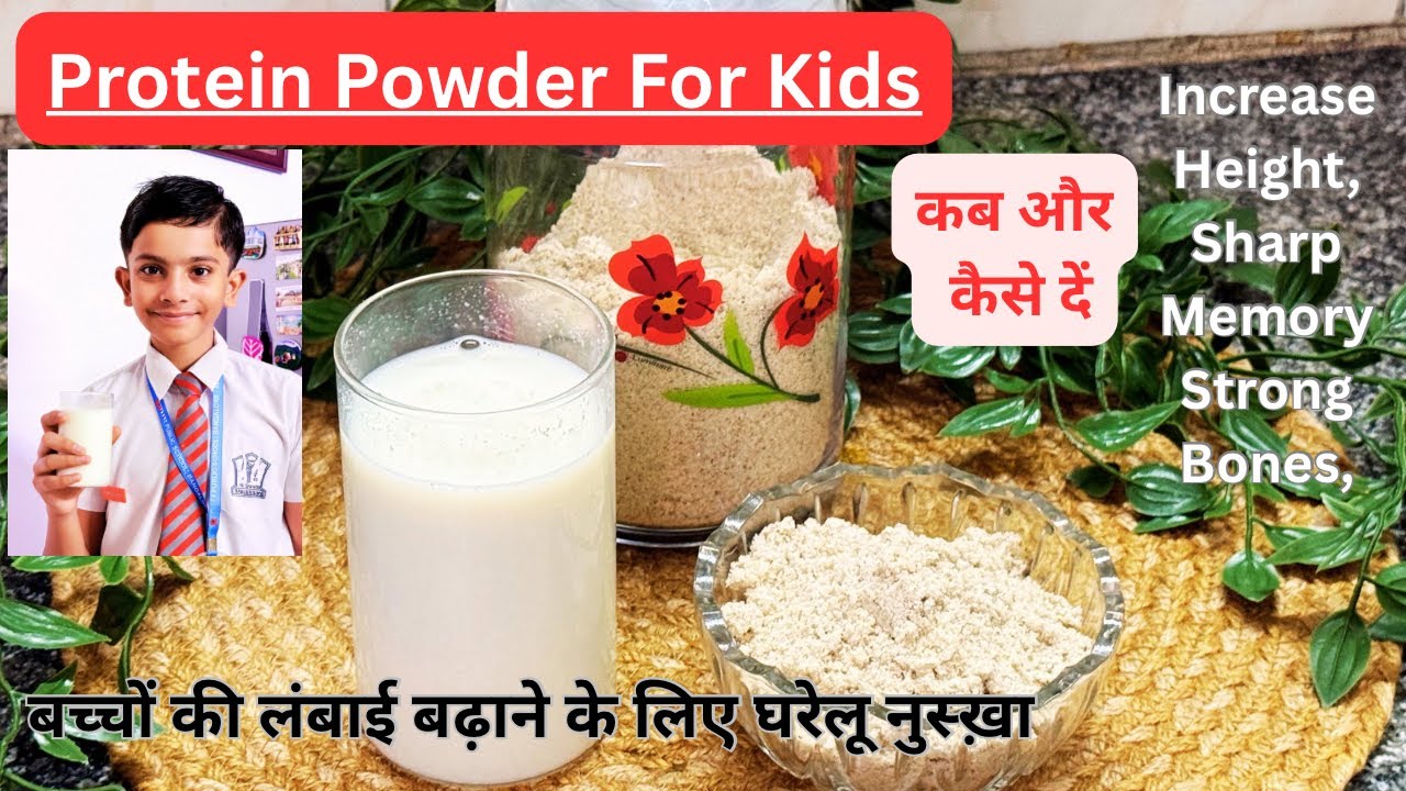 Height Growth Supplement | Homemade Protein Powder Recipe for Growing Kids | for Kids Overall Growth