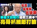伊朗與美國的停火協議