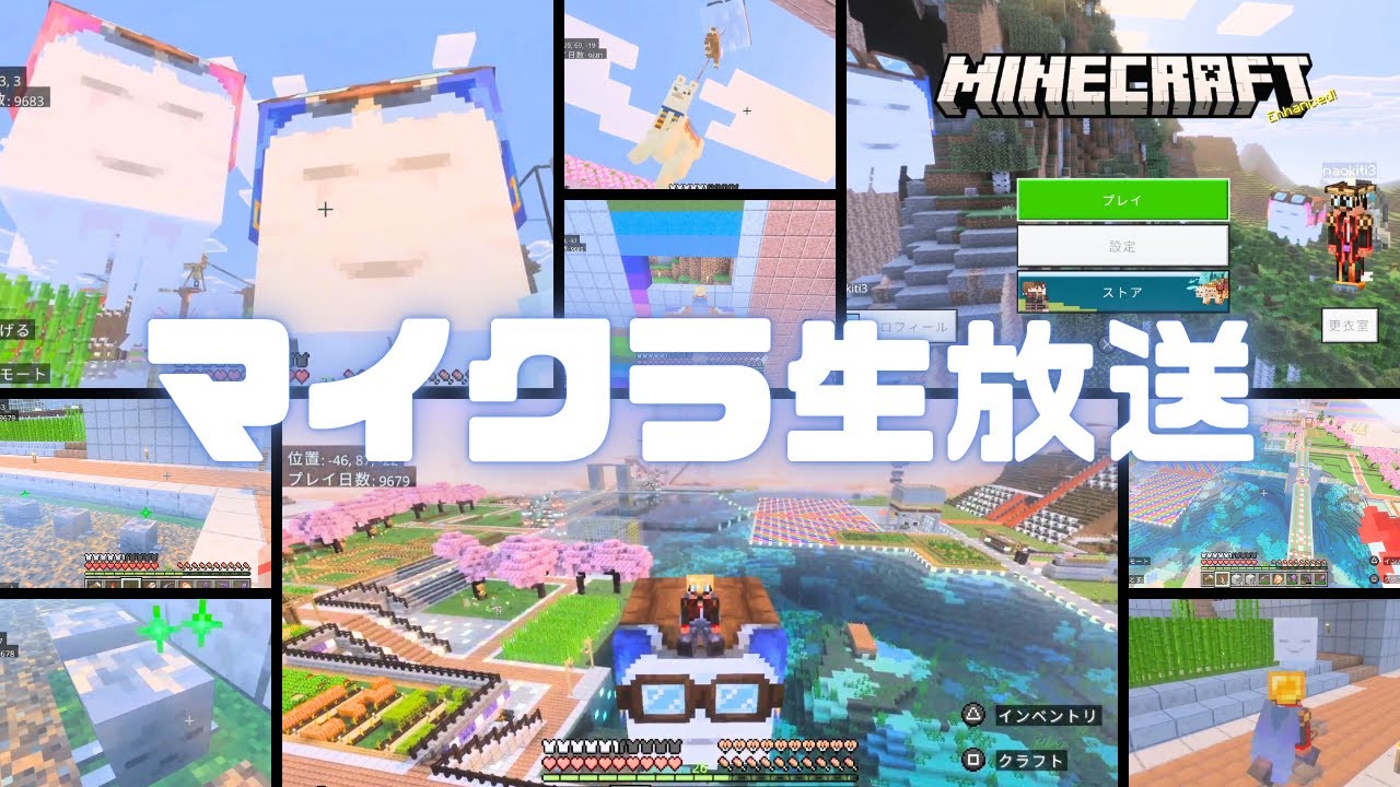 マイクラ統合版生放送！動物の赤ちゃんアプデきてないなら実験で見てみる Ver.26.2 #わくわくワールド #マイクラ #ps5 #マインクラフト