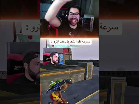 الناس العادية اترو
