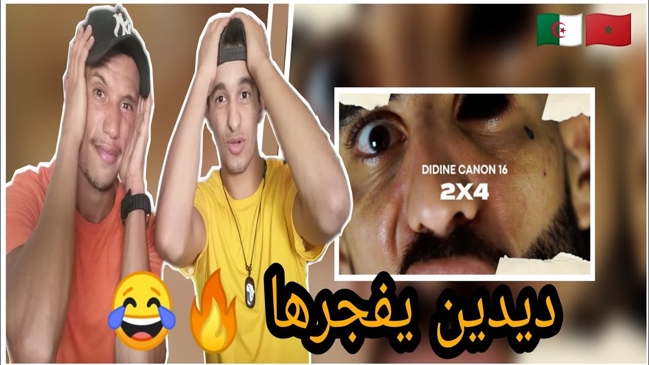 Didine Canon 16 - 2×4 (Reaction)  ردة فعل مغربيين 🇩🇿🇲🇦