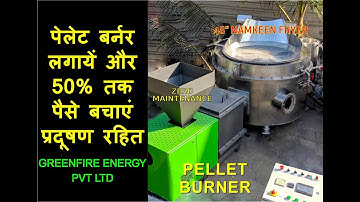 #NAMKEEN FRYER |  #PELLET BURNER  |  #SAVING