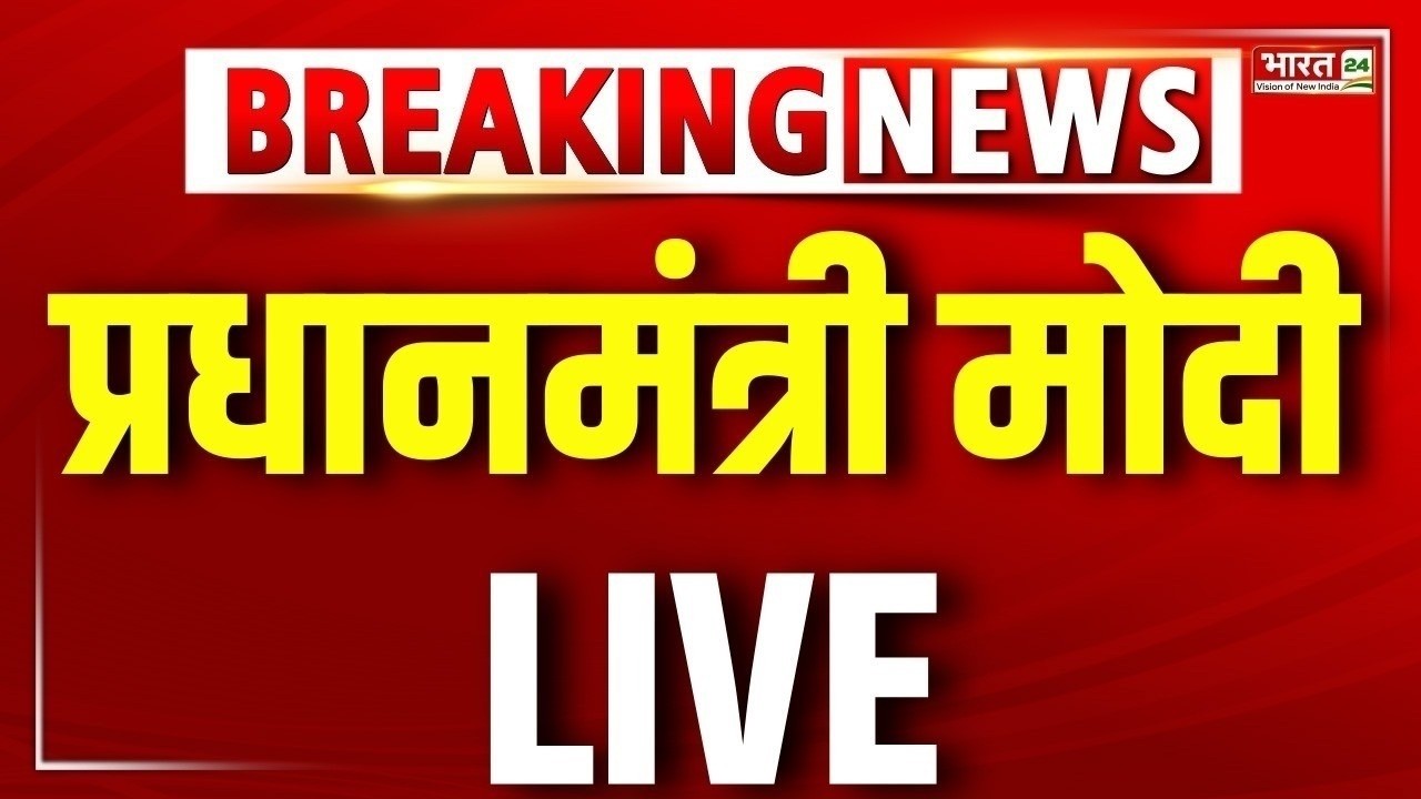PM Modi Speech LIVE | Modi Viral Speech | PM Modi Speech Viral | PM Modi Live | PM Modi Viral Speech