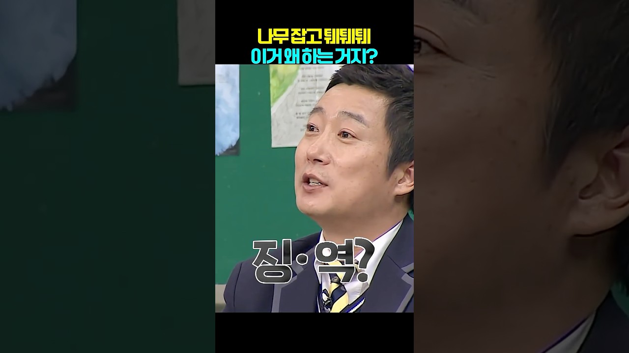 징역갈 뻔한 은지원
