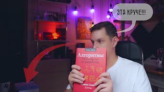 Три замечательные книги по алгоритмам