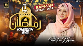 Mah E Ramzan Aya New Ramzan Nasheed 2024 Alisha Kiyani Official Video Aljilani Production