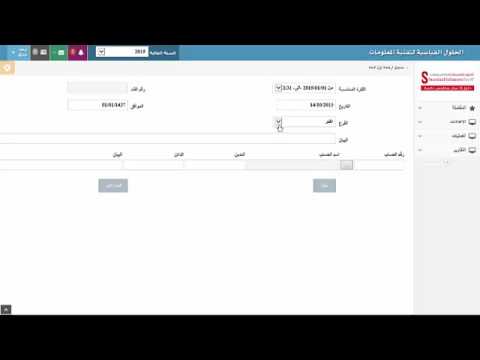 كيفية تسجيل الأرصدة الإفتتاحية في نظام لوجيكس  