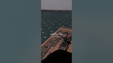 سورة الشورى {الآية 25} بصوت الشيخ ياسر الدوسري ❤️❤️